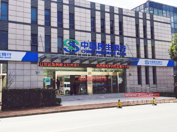 上海银行自动弧形门安装