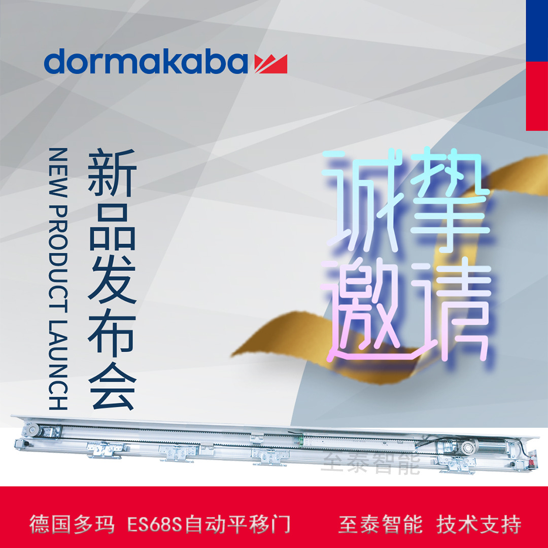 �����Զ��� ES68S ��Ӧ��