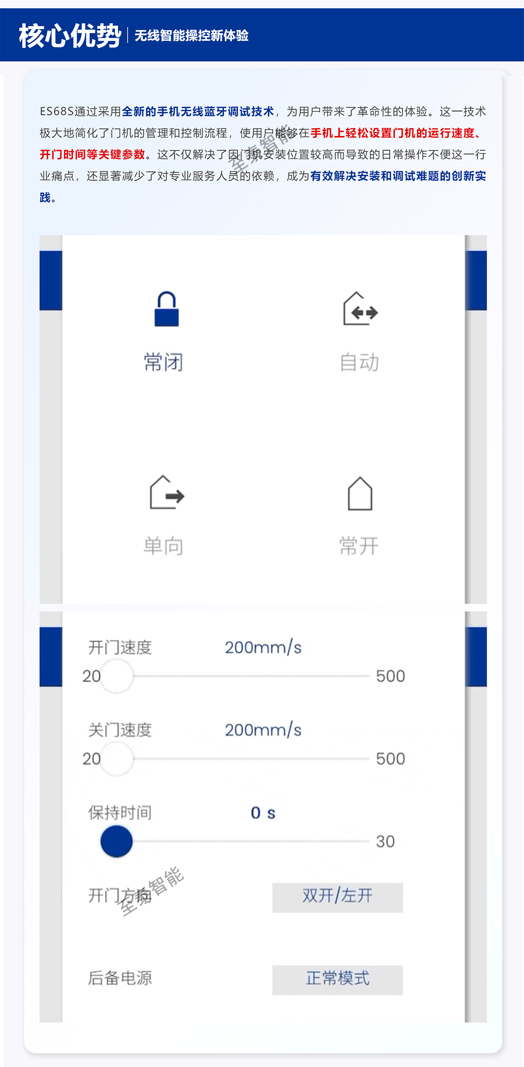 �����Զ��� ES68S ��Ӧ��