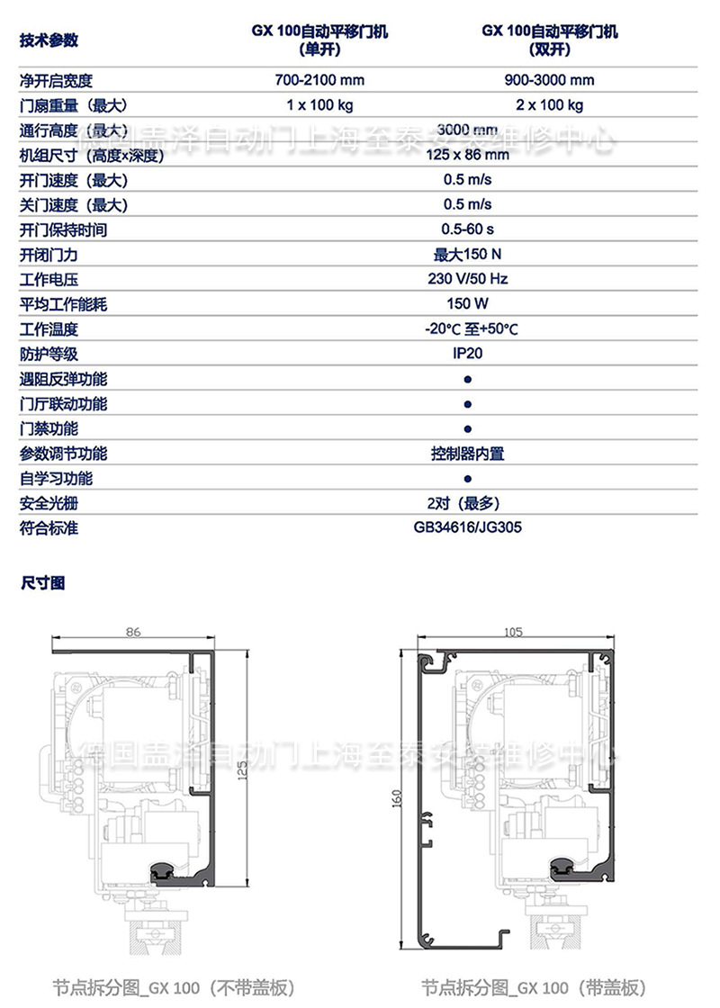 �����Զ���GX100-4