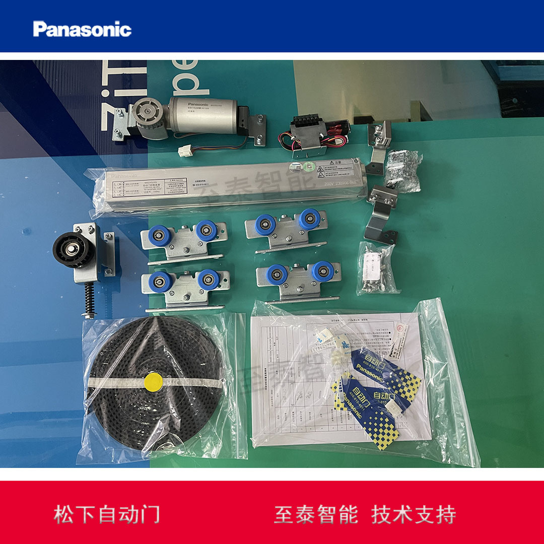 松下自动门